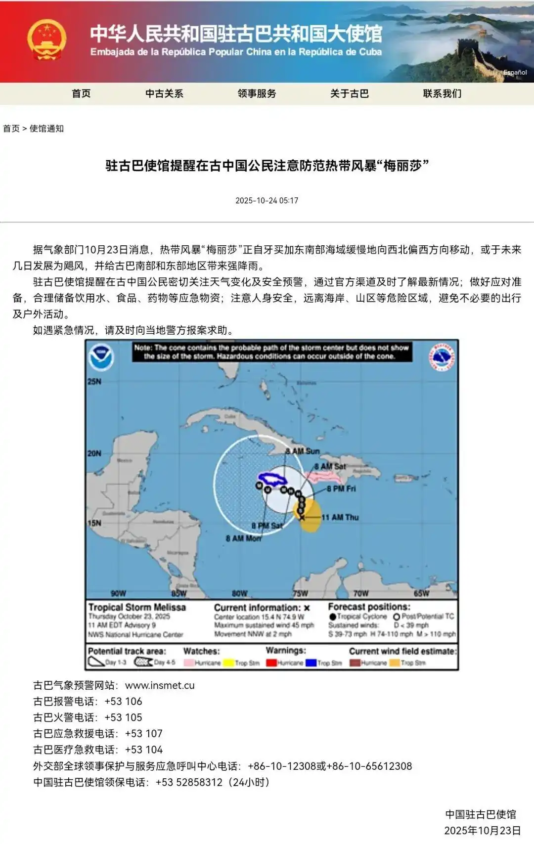 全球最强飓风 梅丽莎 飓风路径_飓风“梅丽莎”风眼震撼画面
