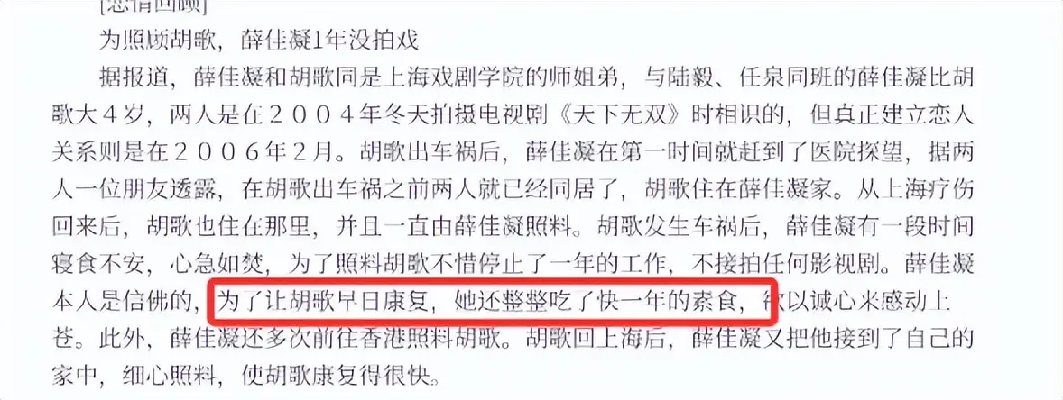 胡歌民盟中央宣传委员会副主任_胡歌公益慈善事业_胡歌在西藏有新身份