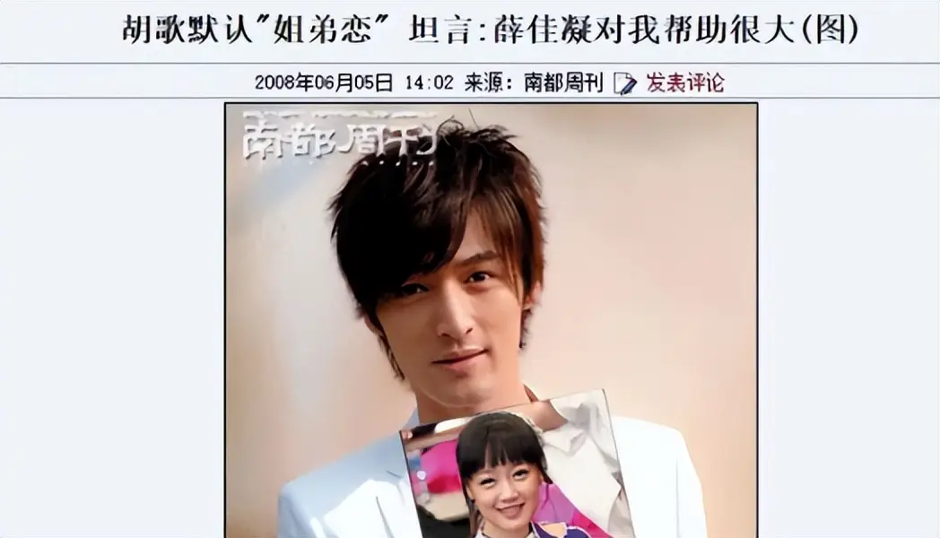 胡歌民盟中央宣传委员会副主任_胡歌在西藏有新身份_胡歌公益慈善事业