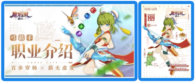 魔力宝贝｜新手攻略 七大职业介绍