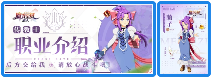 魔力宝贝 旅人 弓箭手 技能详解_魔力宝贝 旅人 职业选择 流派玩法_魔力宝贝圣骑士