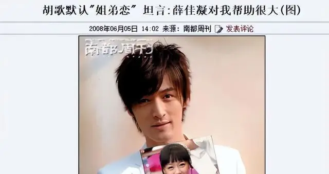 胡歌民盟中央宣传委员会副主任_胡歌公益事业参与情况_胡歌在西藏有新身份