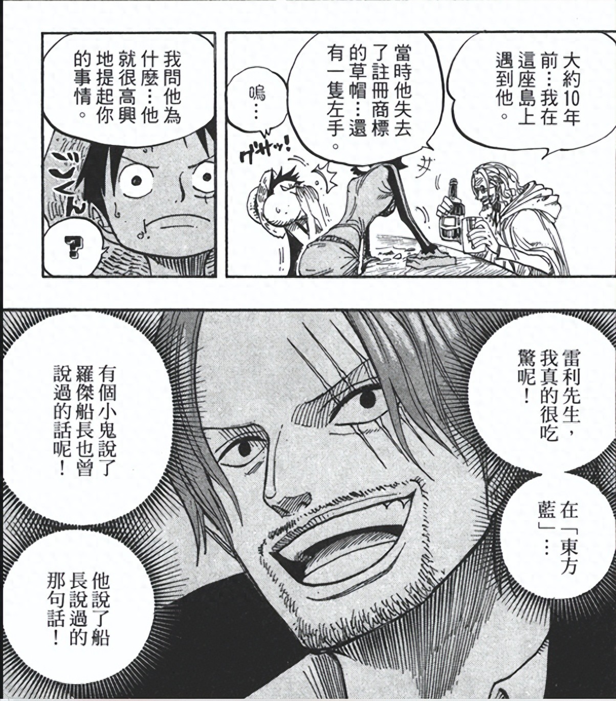 猜想与解读：路飞的梦想是要将世界连成一片！onepiece