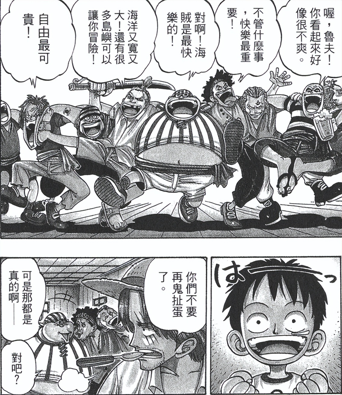 梦想海贼王攻略_路飞梦想前提到达拉夫德鲁_路飞梦想产生香克斯影响