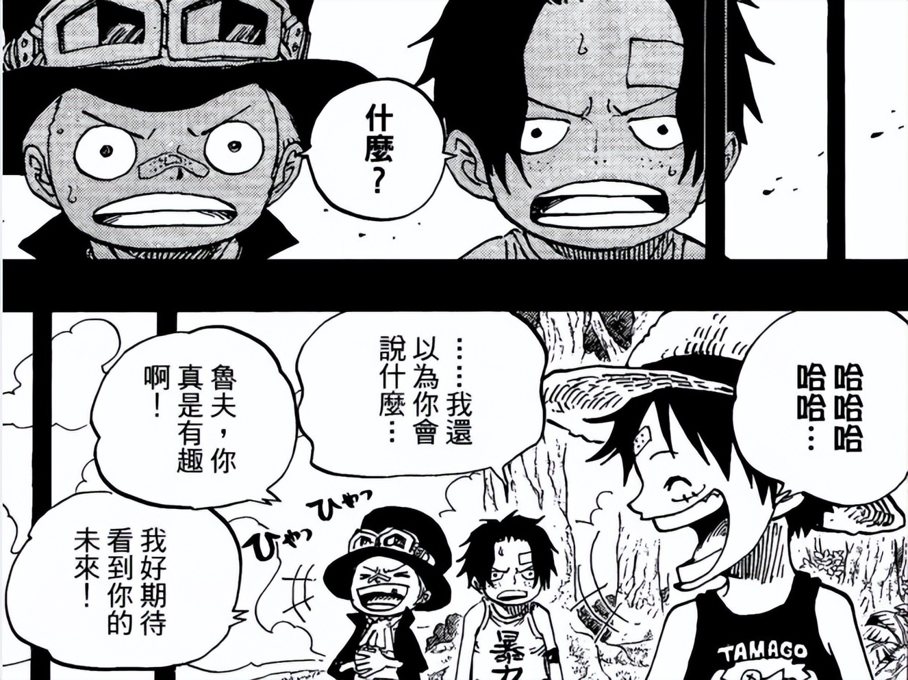 路飞梦想产生香克斯影响_梦想海贼王攻略_路飞梦想前提到达拉夫德鲁