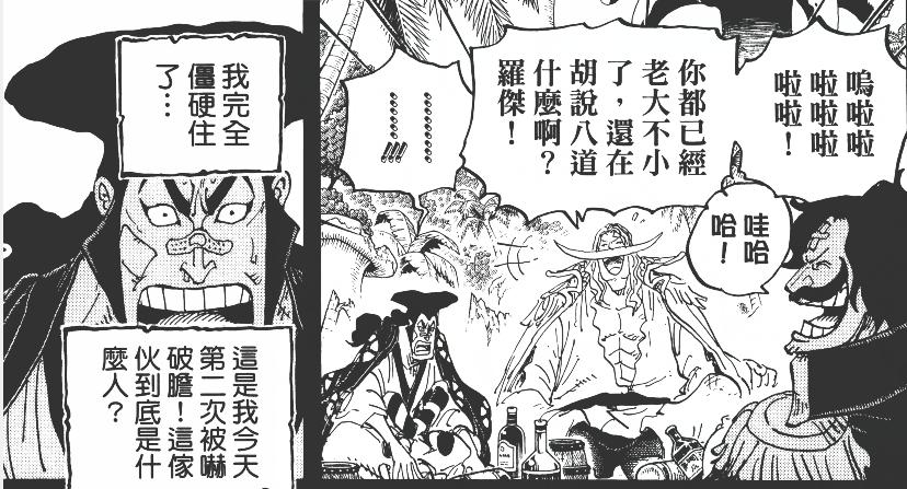 路飞梦想前提到达拉夫德鲁_梦想海贼王攻略_路飞梦想产生香克斯影响