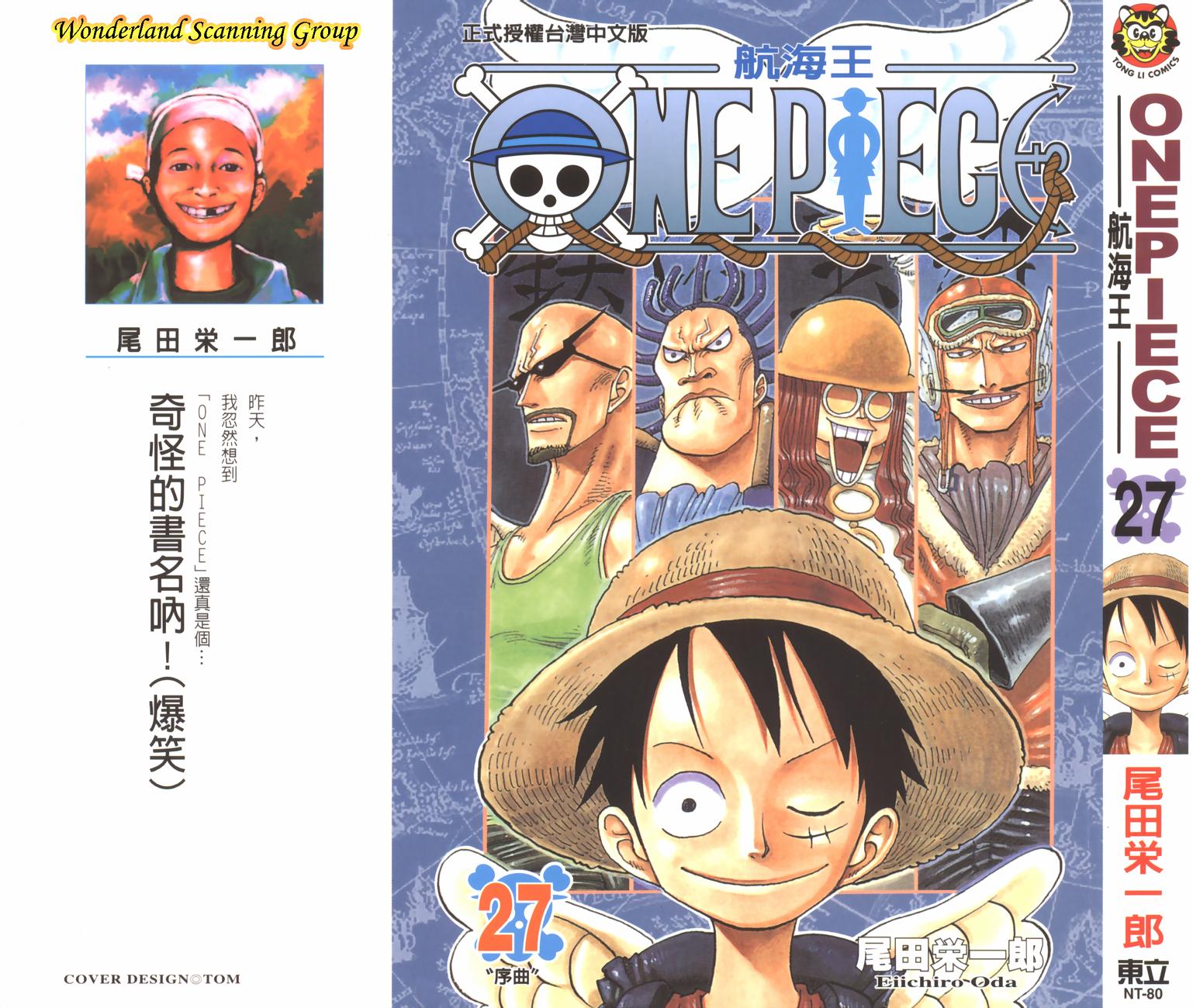 梦想海贼王攻略_路飞梦想前提到达拉夫德鲁_路飞梦想产生香克斯影响