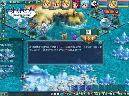 梦想海贼王攻略_梦想世界快乐抽奖活动_梦想世界夏日庆典活动