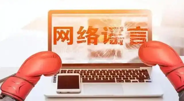 以案释法㉛｜一网民在直播平台造谣被批评教育！