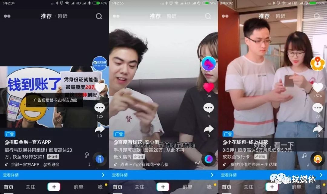 抖音信息流广告收入测算_抖音信息流广告变现_ad信息流广告是什么意思