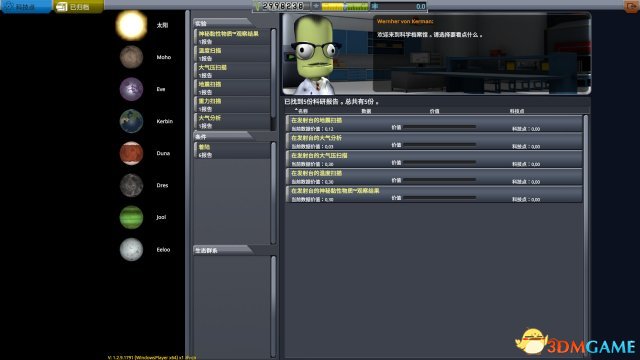 《坎巴拉太空计划》官方简体中文免安装版下载发布