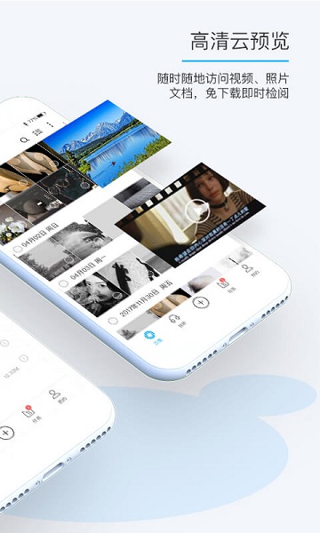 比特球云盘手机版 v8.6.5.0 安卓版