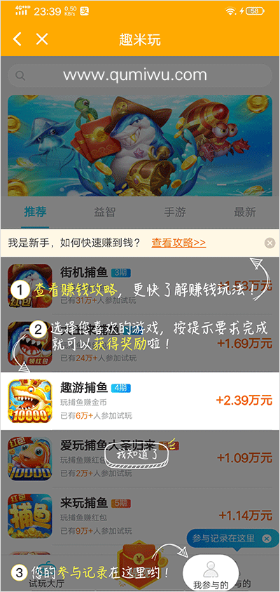 趣米玩app游戏赚钱