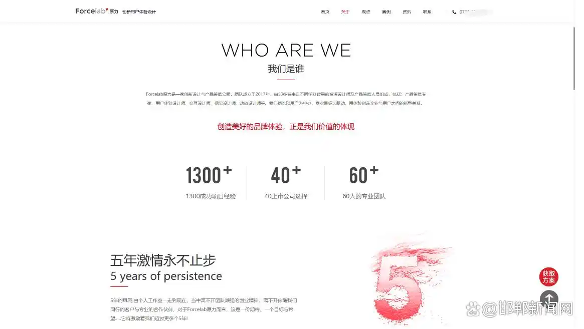 高端网站建设服务商_广州设计网站公司哪家好_值得信赖的网站设计公司