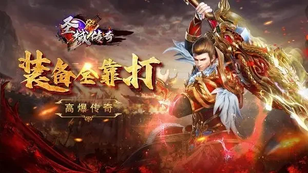 圣域传奇手游最新激活码领取大全