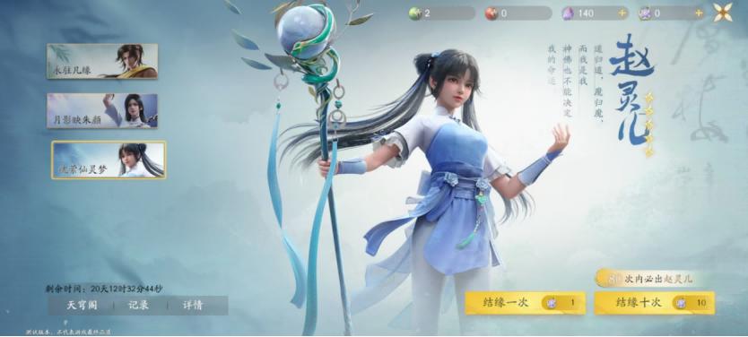 仙剑世界 开放世界RPG 游戏体验_仙侠传奇变态合击