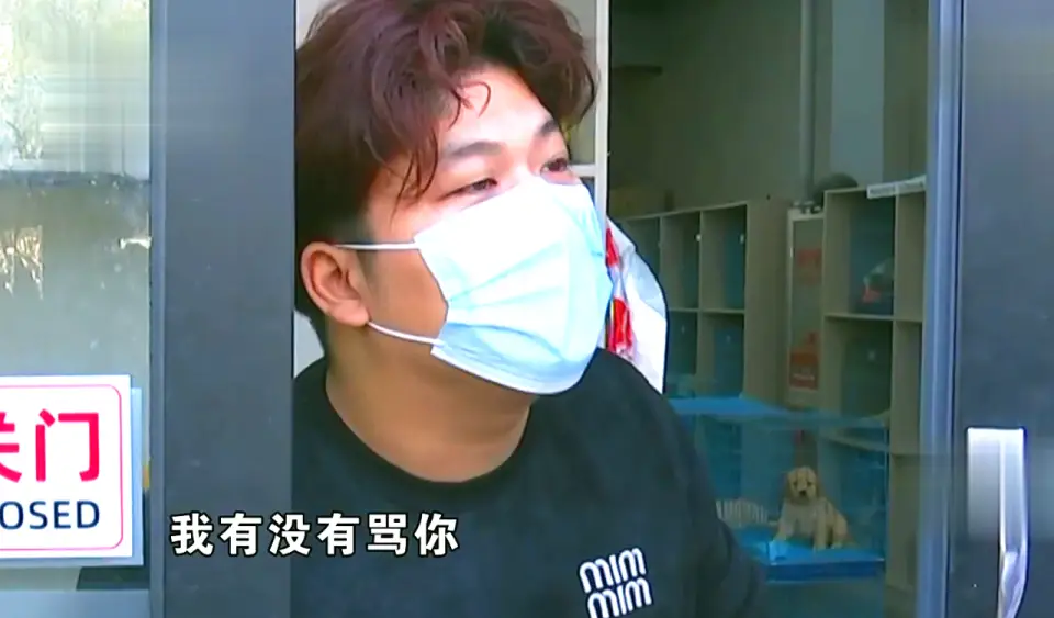 太嚣张了，养宠物的人一定要远离这类店铺，女子领养狗狗被骗，店员态度竟如此蛮横