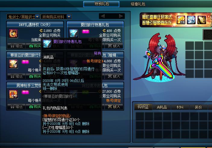dnf搬砖玩家金币交易_dnf金币寄售代币卷_dnf夏日套金币崩盘