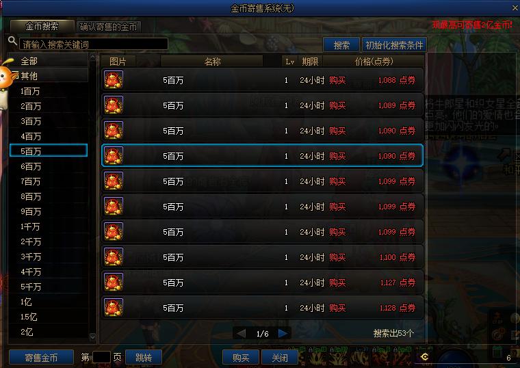 dnf金币寄售代币卷_dnf夏日套金币崩盘_dnf搬砖玩家金币交易