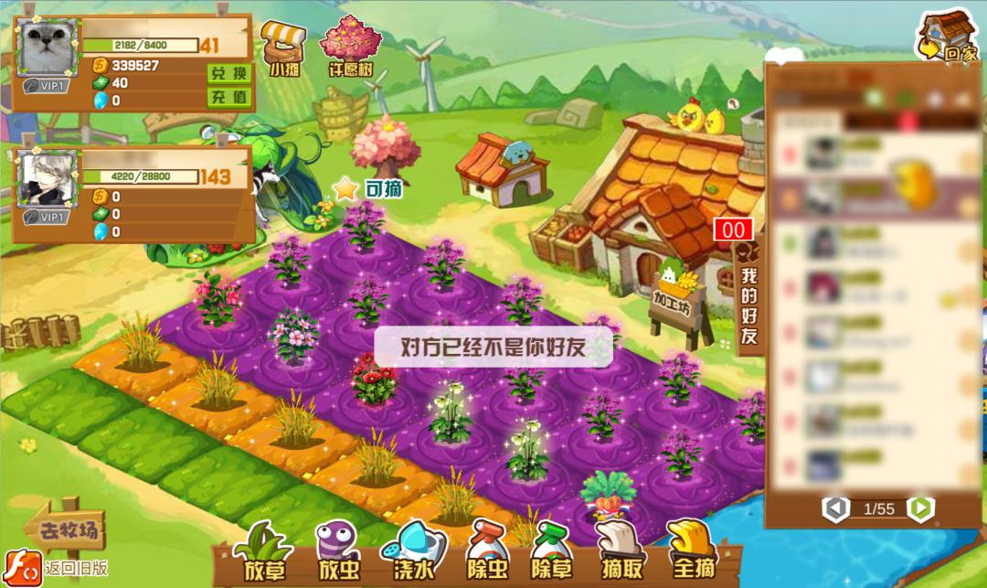 qq农场班级群_QQ农场抢车位怀旧_QQ空间新版吐槽