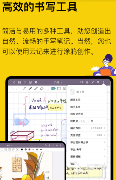 会议记录 app 哪款好_会议记录用什么软件_智能会议记录app推荐