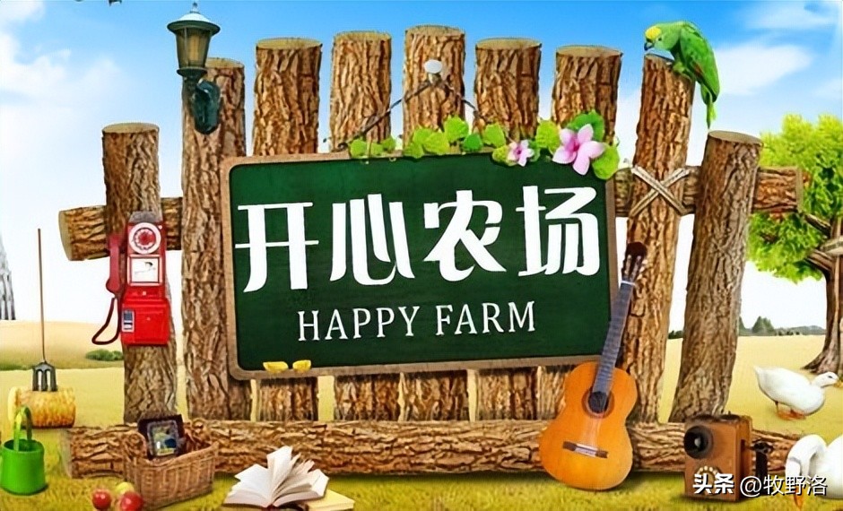 开心农场 偷菜游戏 腾讯QQ农场_qq农场班级群