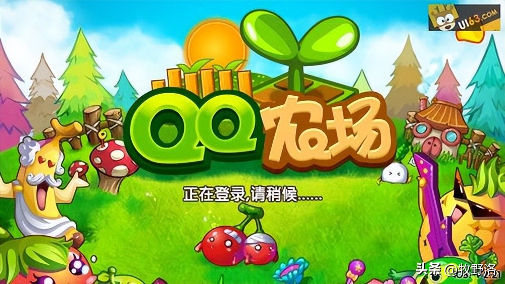 qq农场班级群_开心农场 偷菜游戏 腾讯QQ农场