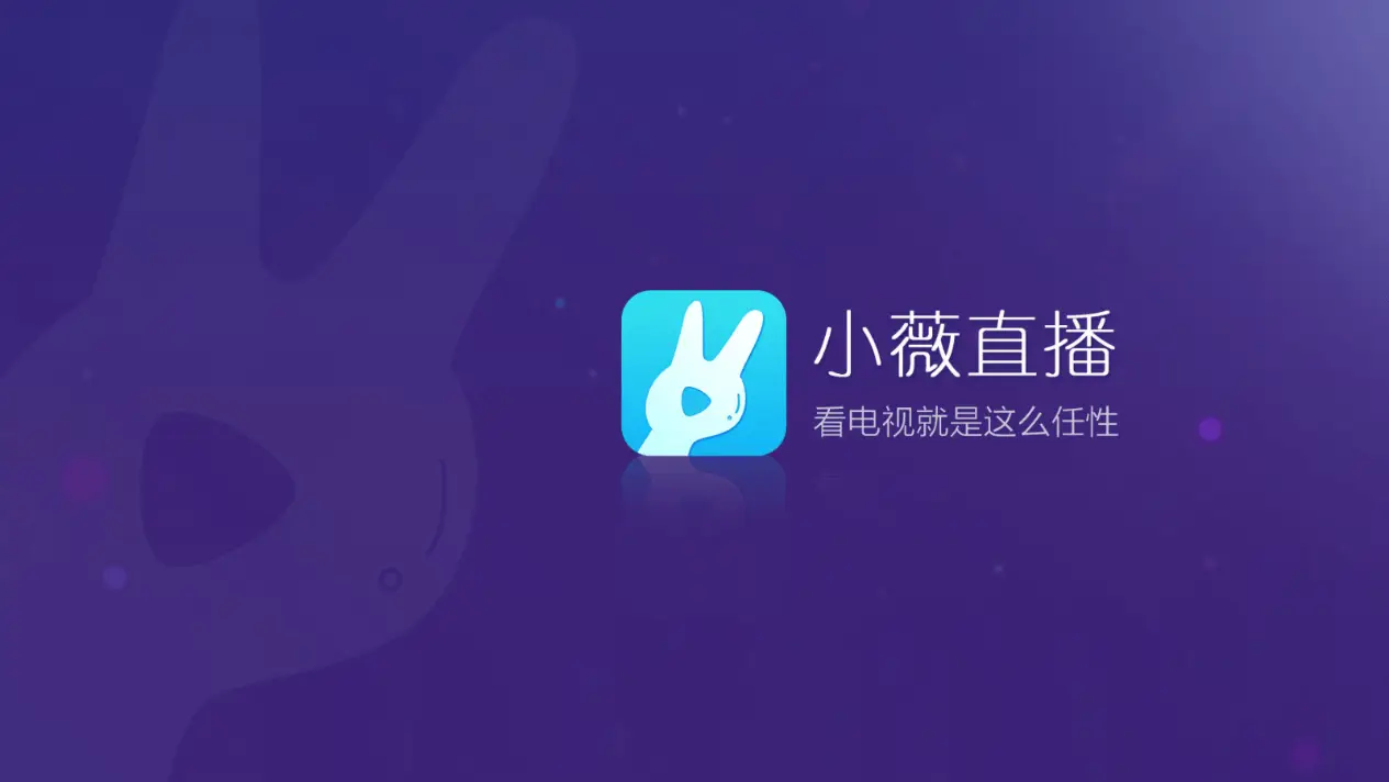 历史记录功能_看网络电视哪个软件好_免费直播软件
