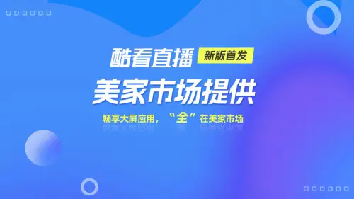 免费直播软件_看网络电视哪个软件好_历史记录功能