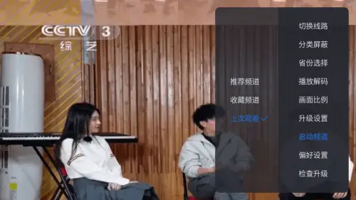 免费直播软件_看网络电视哪个软件好_历史记录功能
