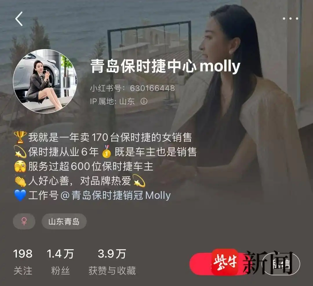 青岛保时捷女销售9月再夺销冠_青岛保时捷销冠牟倩文_保时捷女销冠年销170台纪录