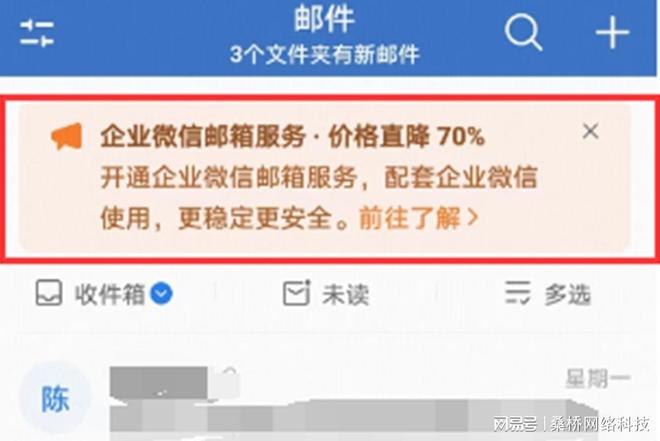 企业微信邮箱（原腾讯企业邮箱）：升级更好用，此刻更超值