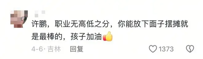 娱乐圈转型新赛道_这个“地摊” 不卖东西只救命_放下身份谋生