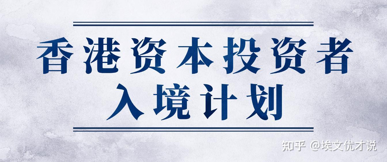香港户口申请条件_香港优才计划申请条件_香港新闻网站
