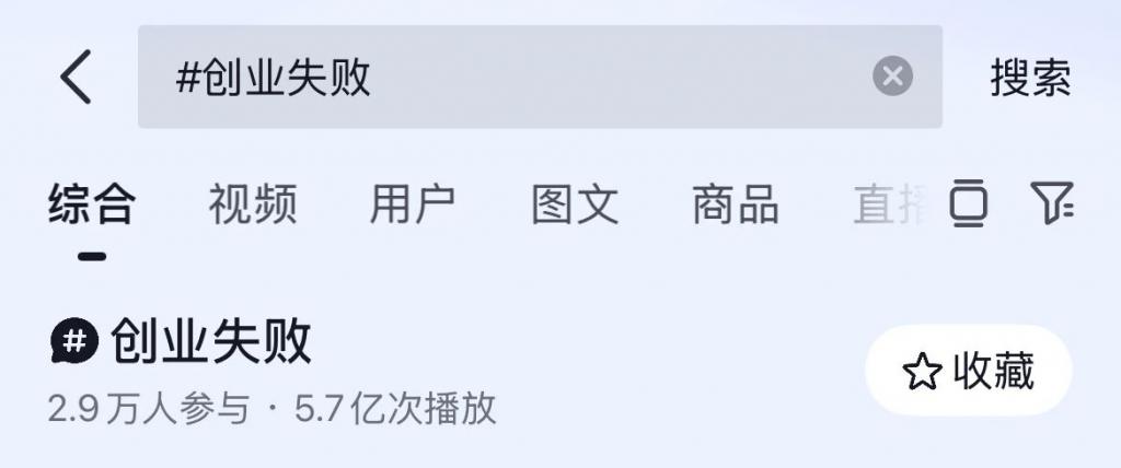 这个“地摊” 不卖东西只救命_创业风险分析_创业连麦真实案例
