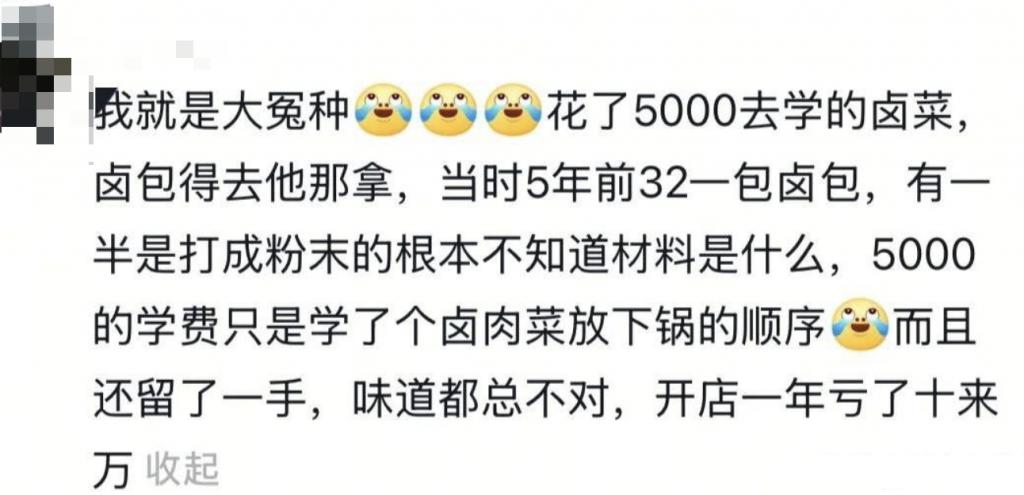 这个“地摊” 不卖东西只救命_创业风险分析_创业连麦真实案例