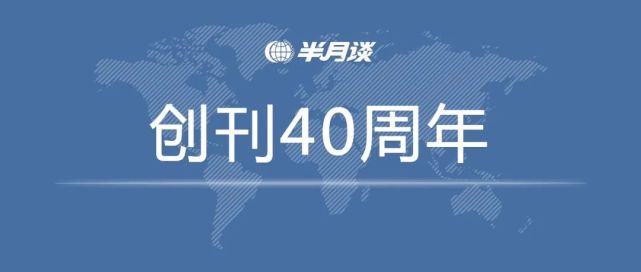 “我们被变了味的指标考核逼成了骗子”，那些为基层发声呼吁的半月谈稿件