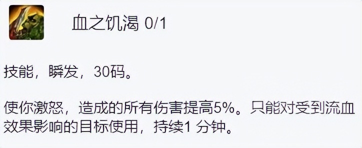 速效毒药致命毒药_魔兽世界战斗盗贼_刺杀贼毒药流