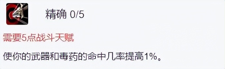 速效毒药致命毒药_魔兽世界战斗盗贼_刺杀贼毒药流