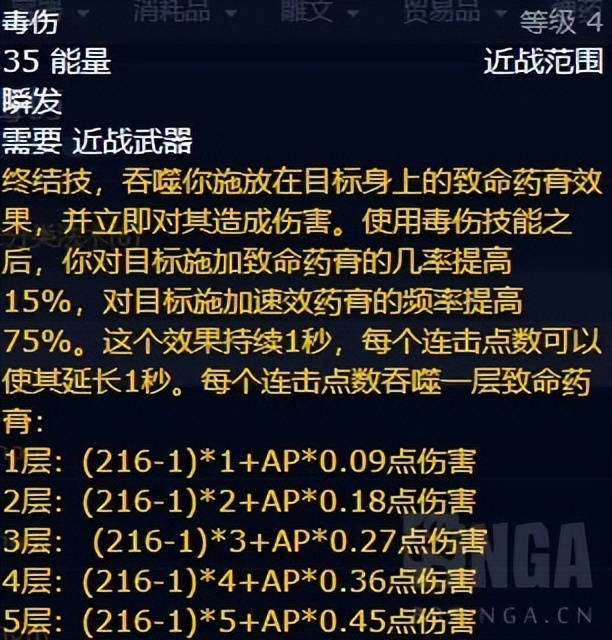 魔兽世界战斗盗贼_速效毒药致命毒药_刺杀贼毒药流