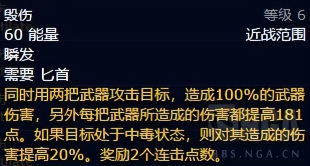 速效毒药致命毒药_魔兽世界战斗盗贼_刺杀贼毒药流