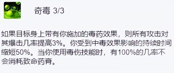魔兽世界战斗盗贼_速效毒药致命毒药_刺杀贼毒药流