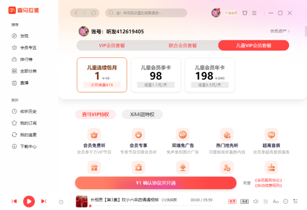 可以听FM电台的软件有哪些_哪款软件FM电台频道多