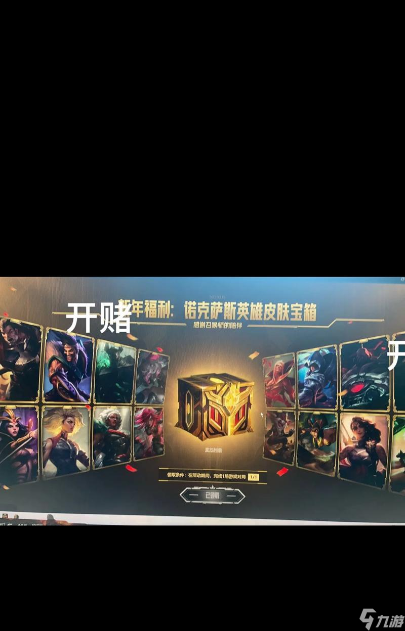 英雄联盟皮肤宝箱开启技巧是什么？