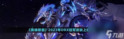 英雄联盟最新至臻消息有什么爆料