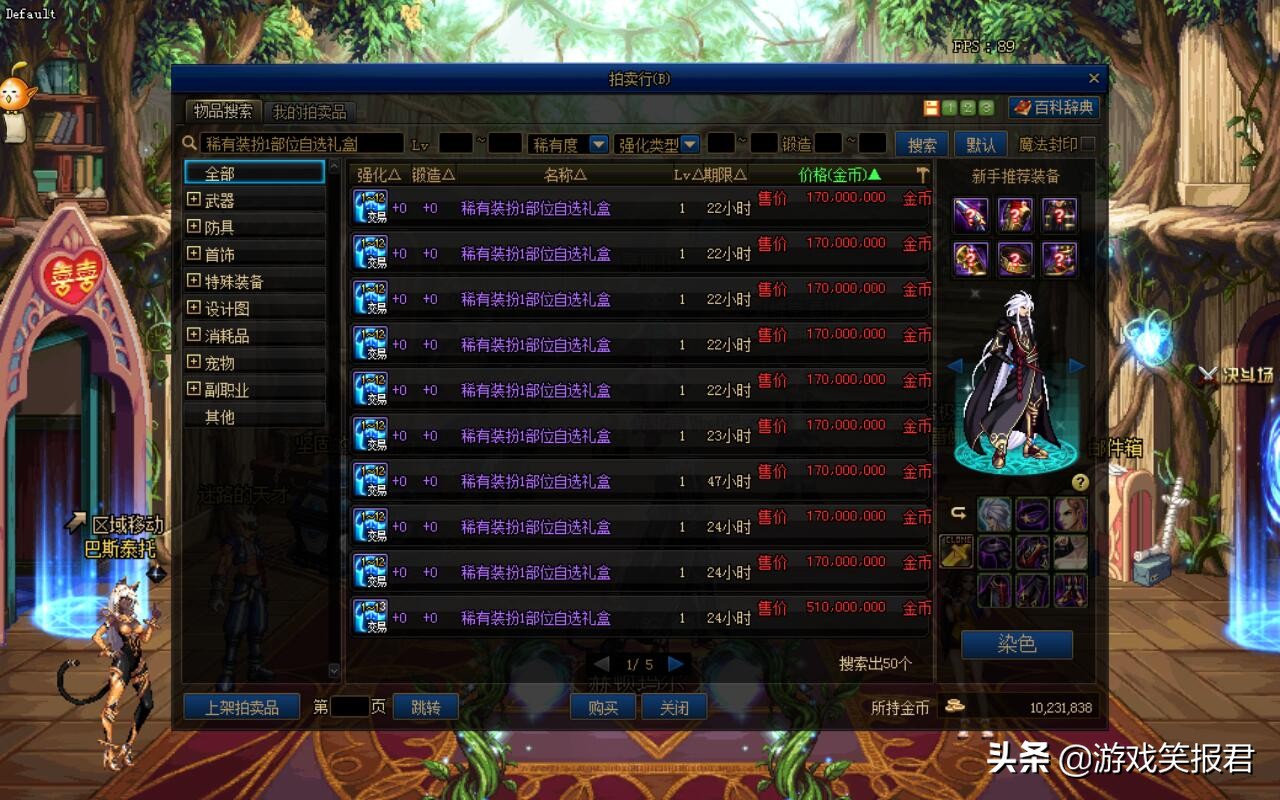 dnf天空套4_DNF天空套价格差异_DNF天空套绝版影响价格