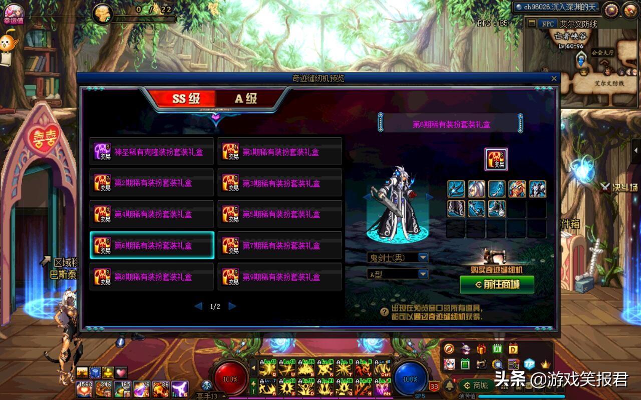 dnf天空套4_DNF天空套价格差异_DNF天空套绝版影响价格