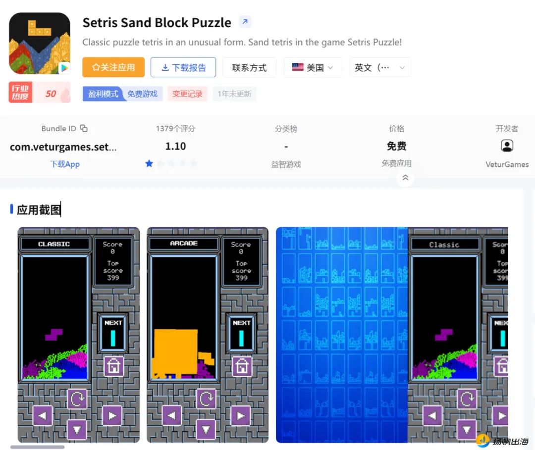 流沙版俄罗斯方块下载量分析_Sand Blast游戏机制创新_新俄罗斯方块