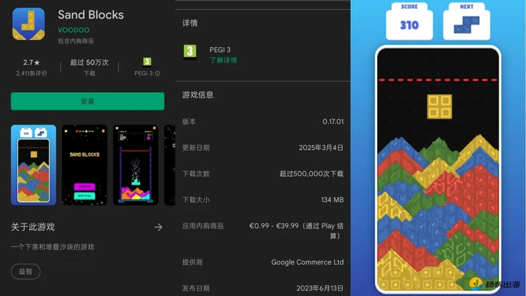 Sand Blast游戏机制创新_新俄罗斯方块_流沙版俄罗斯方块下载量分析