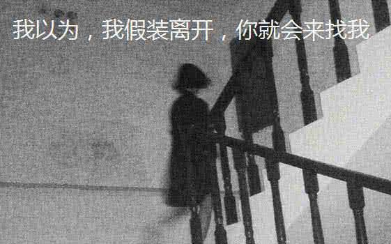“点赞率超高”QQ空间说说，过了快一年了，你跟你现任还好吗